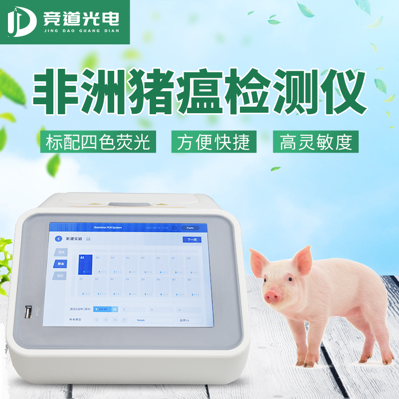  做好非洲猪瘟病毒检测，预防疫情反复