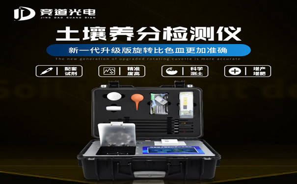  高智能泥土营养检测仪好用吗？
