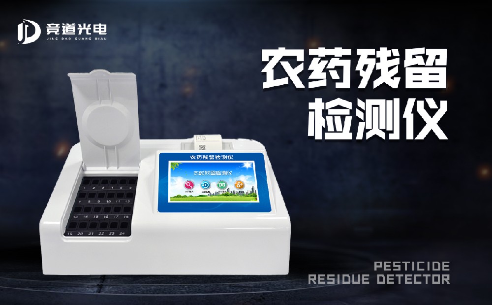 ũ�м�����ܼ���ݮ�е�ũҩ��������