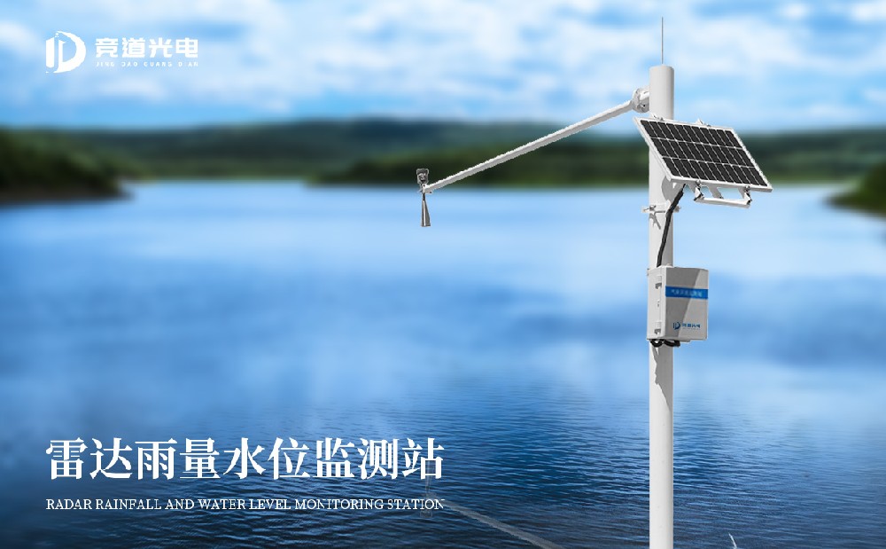 ��·ˮλ���վ