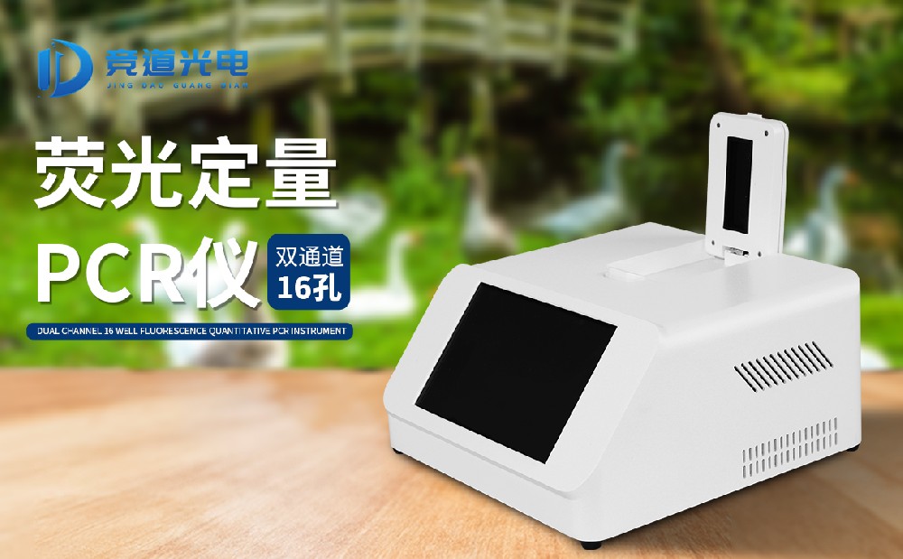 养猪场若何充分阐扬非洲猪瘟pcr检测仪的作用