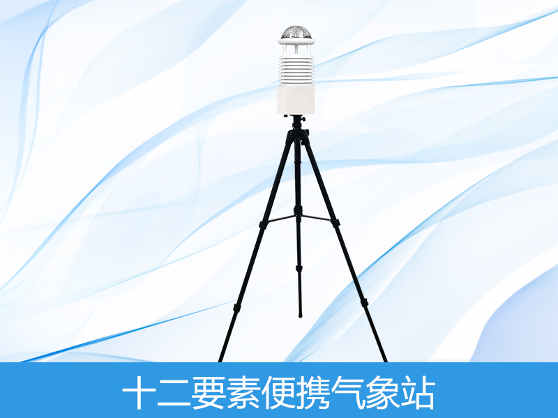  ʮ�����ֱ�Яʽ����վ