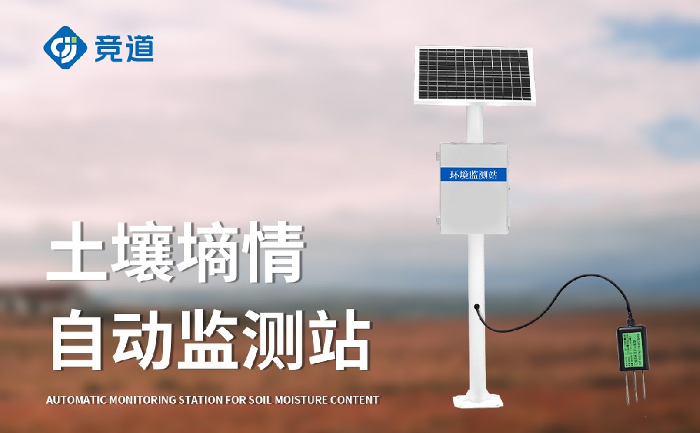 泥土墒情监测仪多农业出产有哪些援手