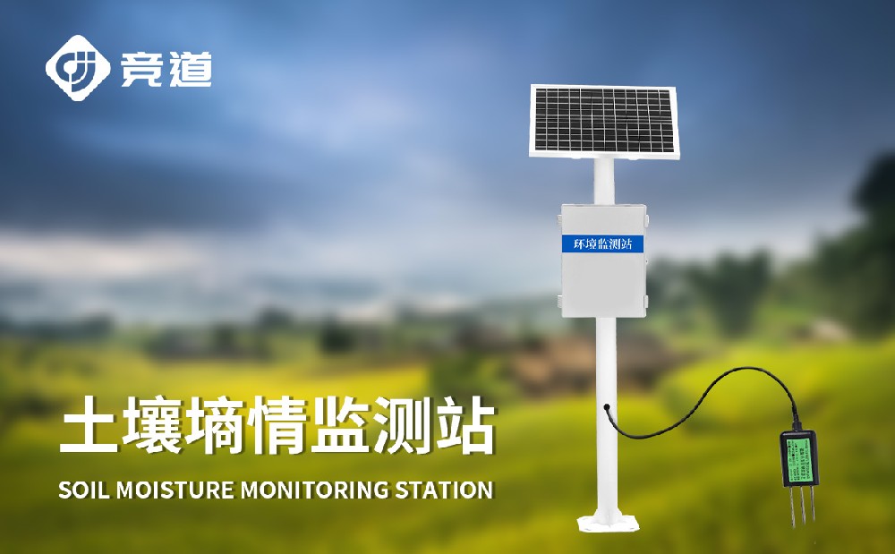 泥土墒情自动监测站在林业发展中的作用