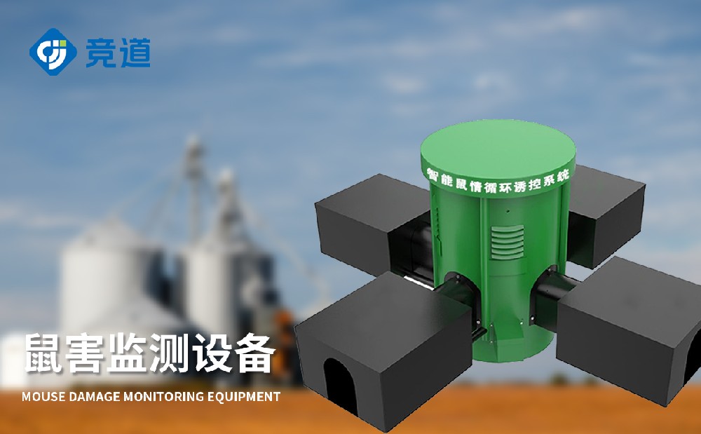 草原鼠害监测系统让草原鼠害治理变得单一