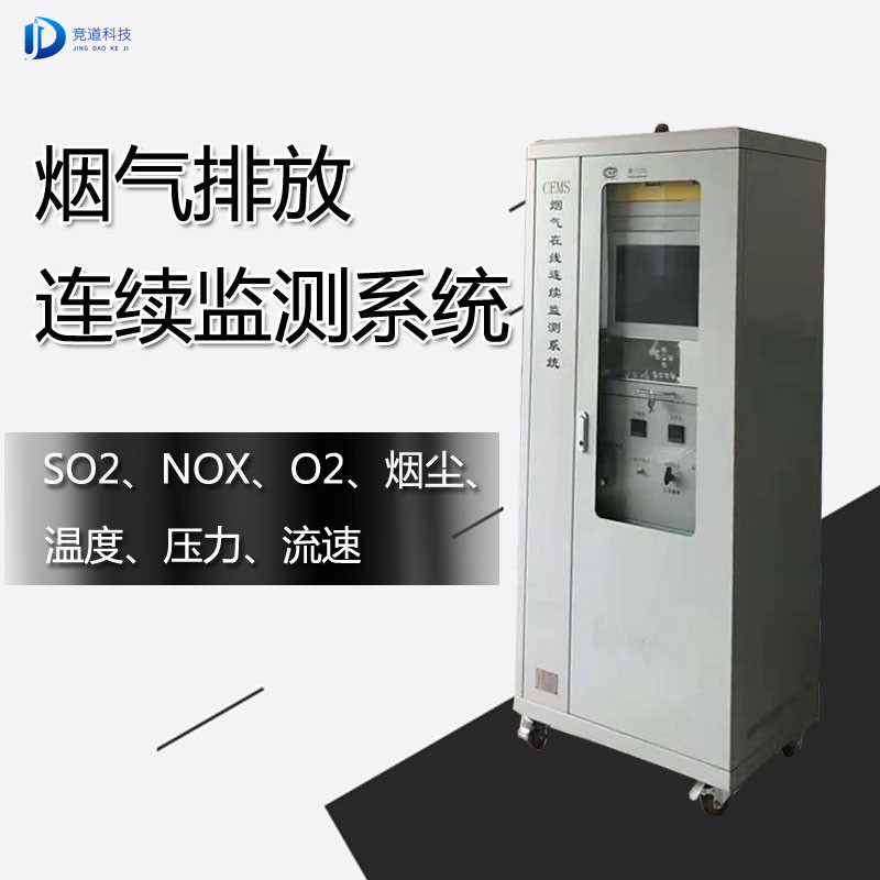 ����cems�������ϵͳ_��������