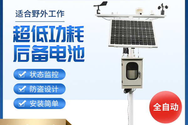 ũҵÓׯøÏó¹Û²âÉ豸 ũҵÓׯøÏó¹Û²âÉ豸