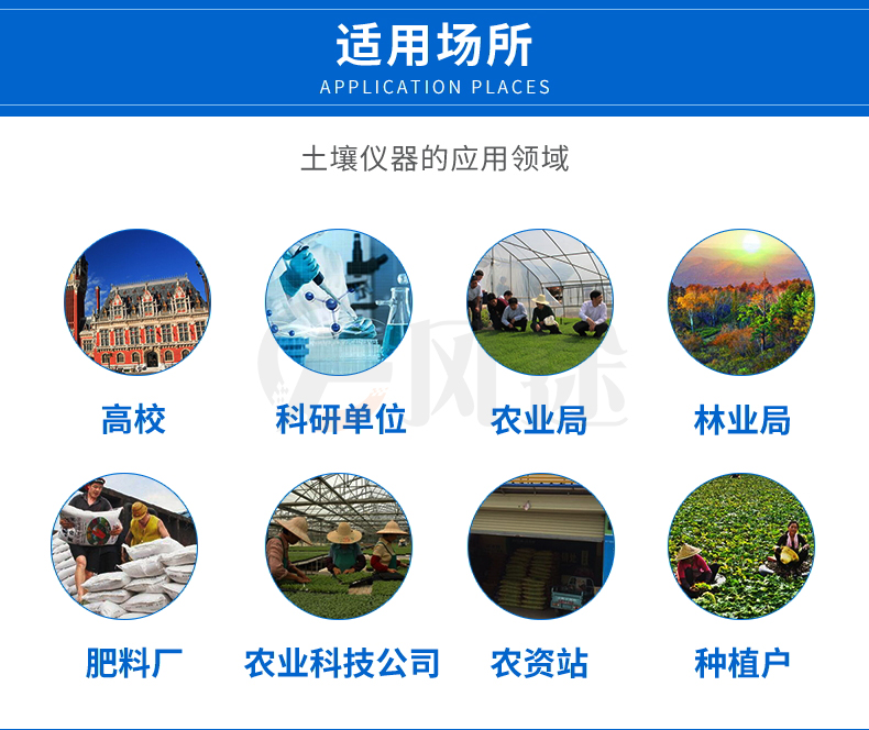 测土仪器哪个牌子好 测土仪器哪个牌子好