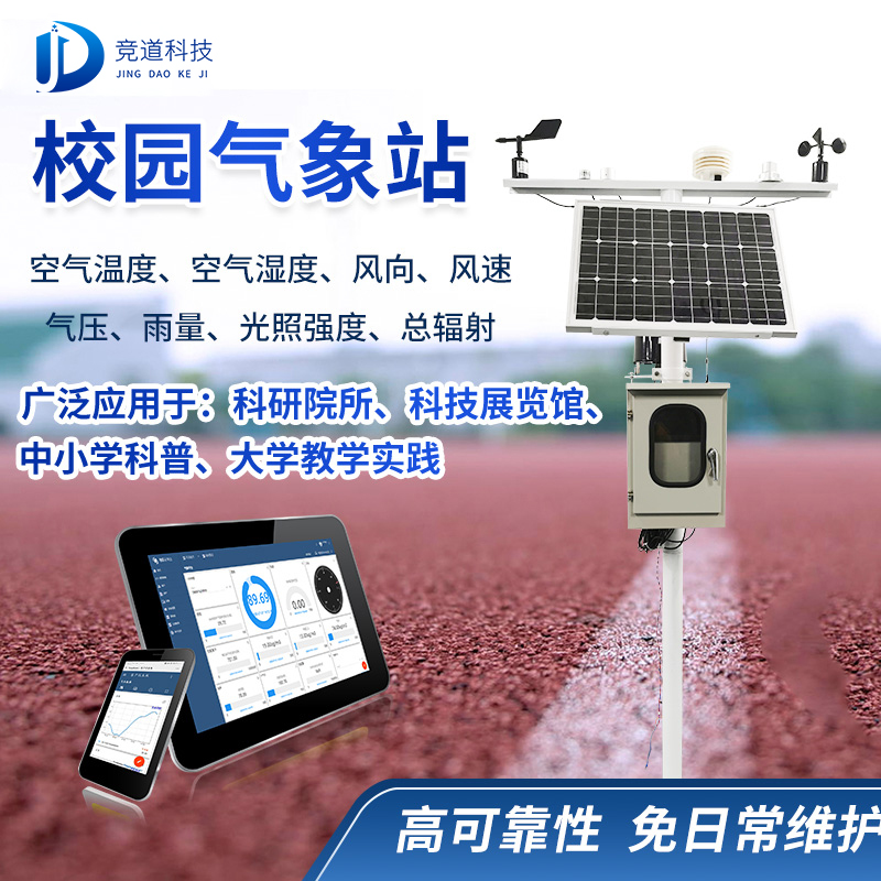 У԰ÐÎÏó¹Û²âÕ¾ У԰ÐÎÏó¹Û²âÕ¾