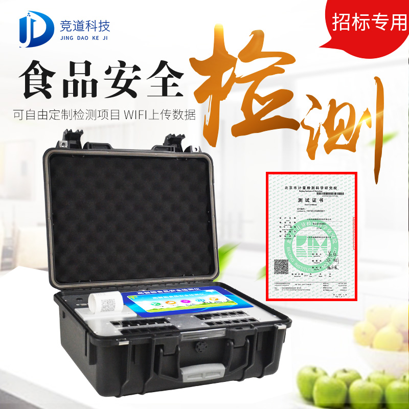 ��ְ��ʳƷ��ȫ����ɸ��ϵͳ