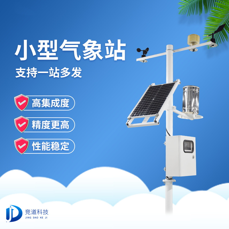 ÐÎÏó»·¾³ÔÚÏß¼à²âÒÇÆ÷ ÐÎÏó»·¾³ÔÚÏß¼à²âÒÇÆ÷