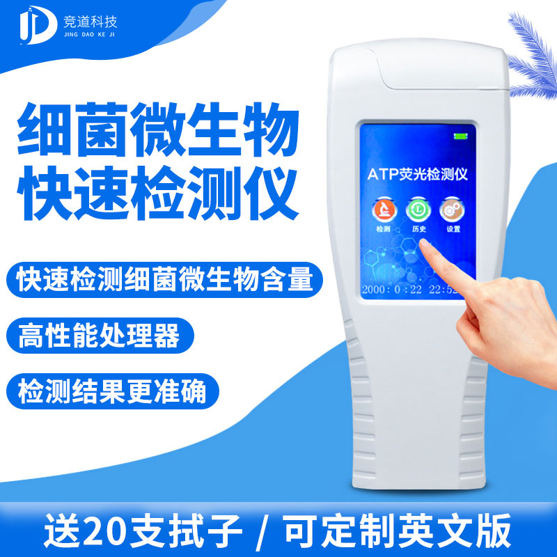 �ֳ�ʽATPӫ����������ʶ�����ĸ����Һ���