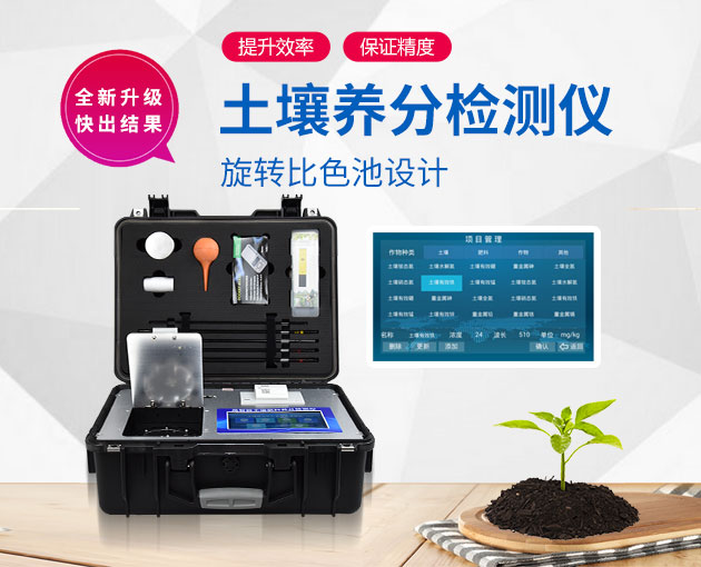 ���βⶨ����Ӫ���������䷽ʩ���ǣ�ũ��ϵͳʵ���ͣ���