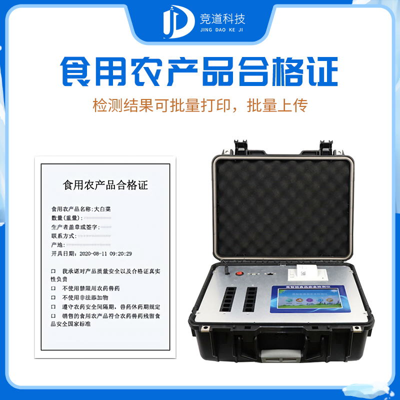 ʳ��ũ��Ʒ�ϸ�֤��ӡһ���