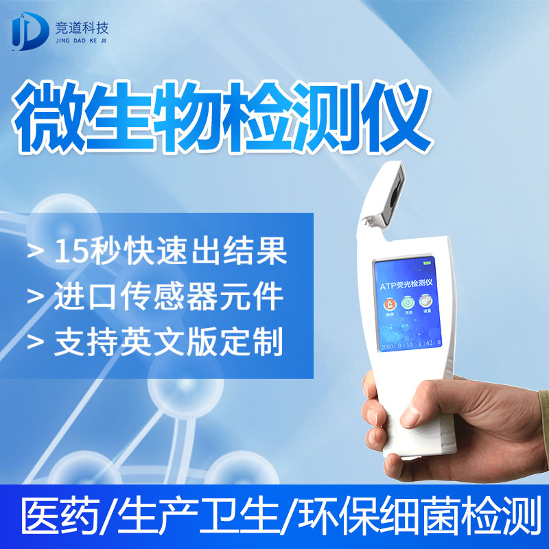 �½�7���β��ϸ�ʳƷ�����������ũҩ��������������΢���ﴫȾ����