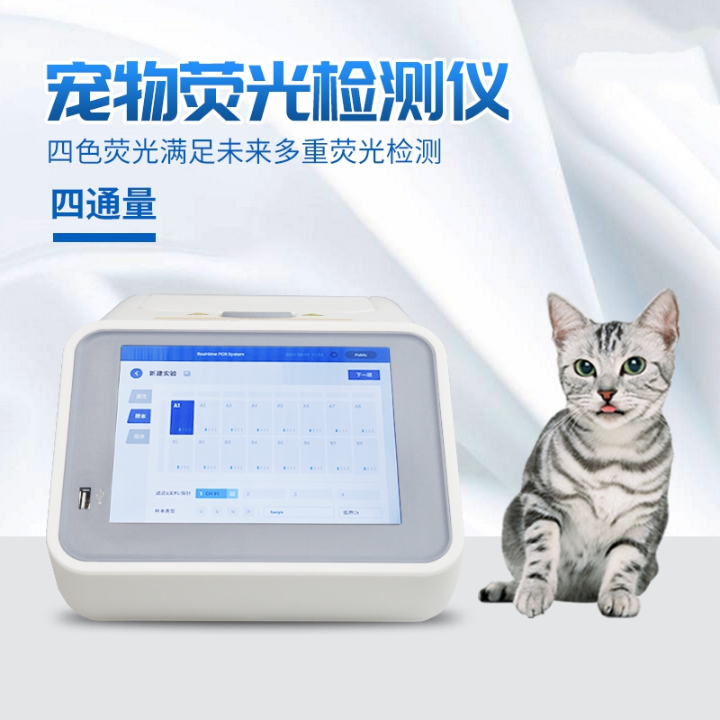 ³èÎïÓ«¹âÃâÒß·ÖÎöÒdz§¼Ò ³èÎïÓ«¹âÃâÒß·ÖÎöÒdz§¼Ò