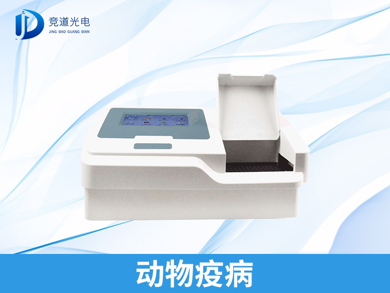 ¶¯ÎïÒß²¡Õï¶ÏÒÇ ¶¯ÎïÒß²¡Õï¶ÏÒÇ