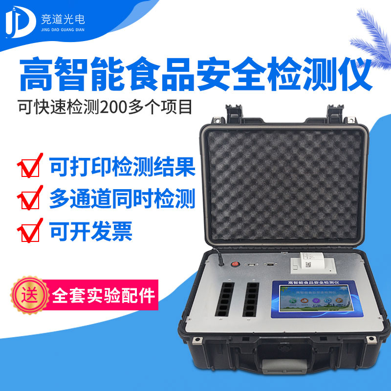 ʳƷ°²È«¼ì²âÒÇ Ê³Æ·°²È«¼ì²âÒÇ